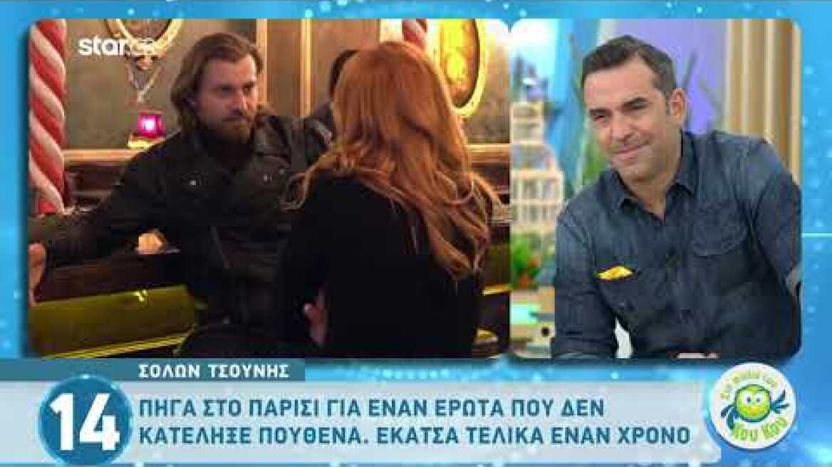 Σόλων Τσούνης: Αυτός είναι ο λόγος που αποχώρησε από το σίριαλ «Έρωτας μετά»