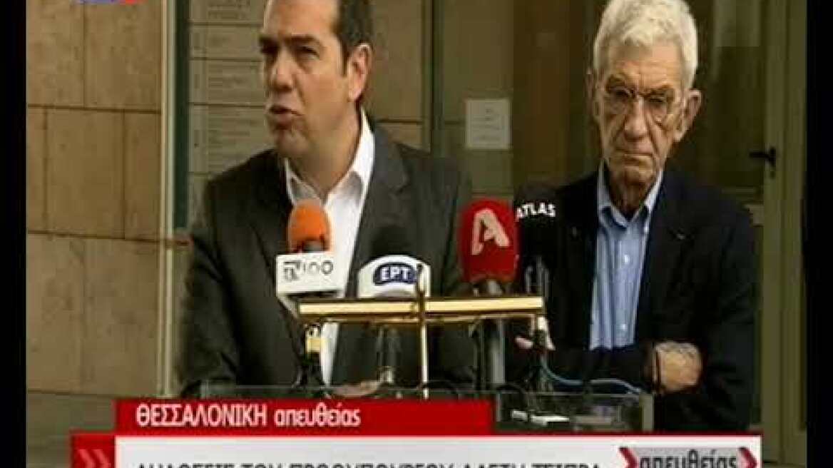 Δηλώσεις Τσίπρα για Σκόπιανό