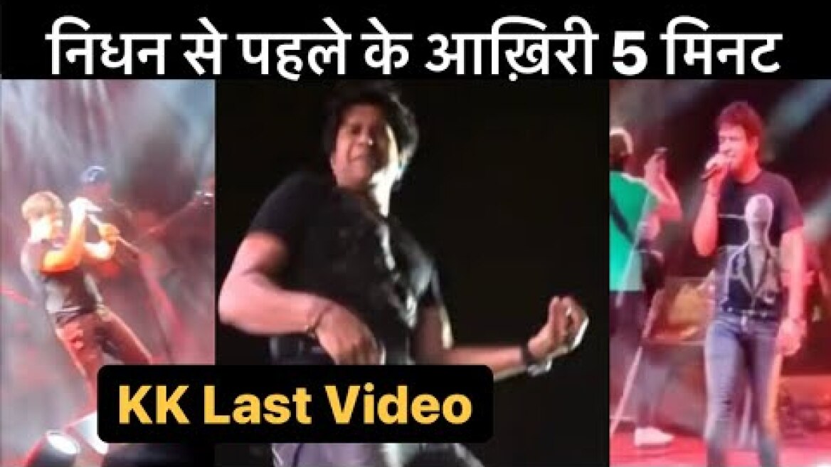 KK Last Moment From Live Concert | Krishnakumar Kunnath LAST Video Before Death