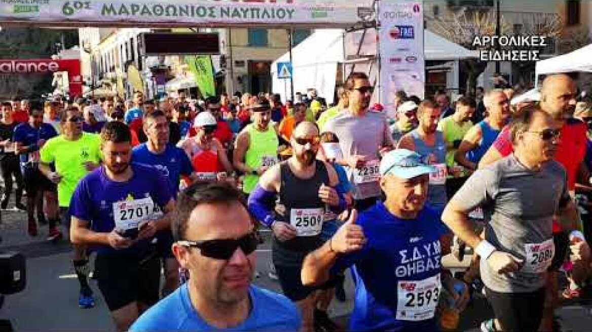 ΕΚΚΙΝΗΣΗ 6ου ΜΑΡΑΘΩΝΙΟΥ ΝΑΥΠΛΙΟΥ 3/3/2019