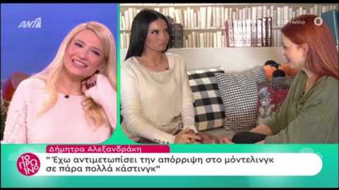 Δήμητρα Αλεξανδράκη: «Δέχτηκα σεξουαλική παρενόχληση από τον προϊστάμενό μου»