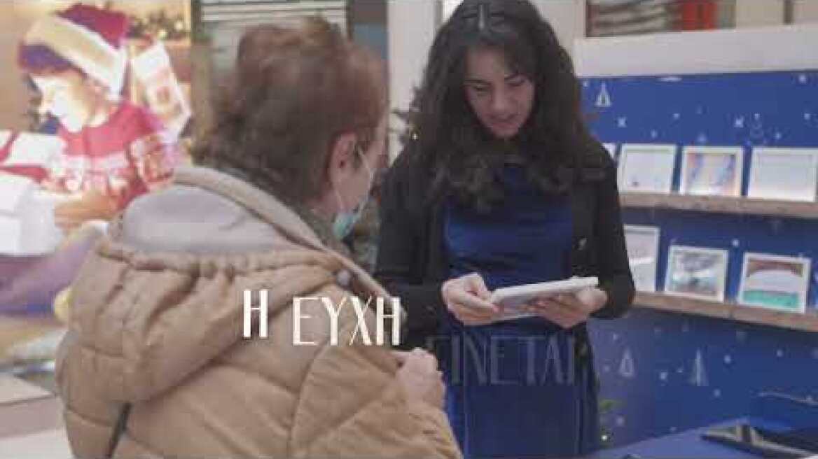 Εκθέσεις ζωγραφικής «Ευχοστολίδια»: Κάνουμε πραγματικότητα τις ευχές των παιδιών που το έχουν ανάγκη