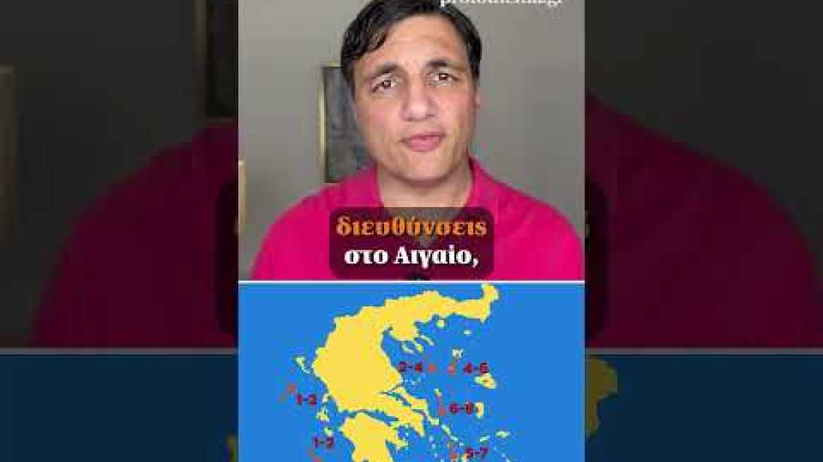 ☀️Καιρός δύο ταχυτήτων τις επόμενες μέρες