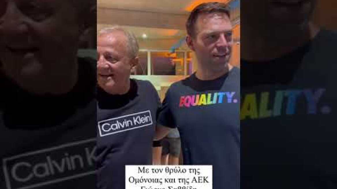 Ο Στεφανος Κασσελάκης στον φιλικό αγώνα ΑΕΚ- Ομόνοιας (2)