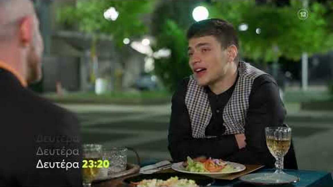 Night Out | Δευτέρα 13/6 23:20 (trailer)