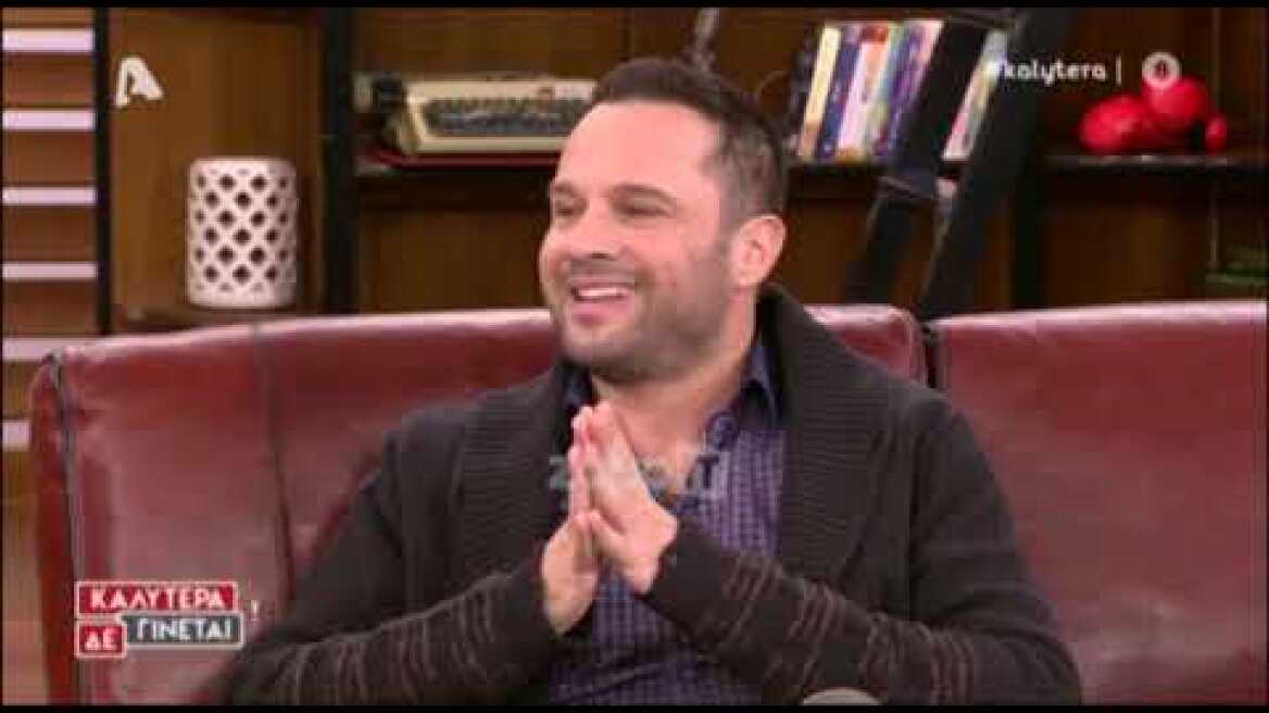Ο Μέμος Μπεγνής μιλάει για την λανθασμένη του επένδυση