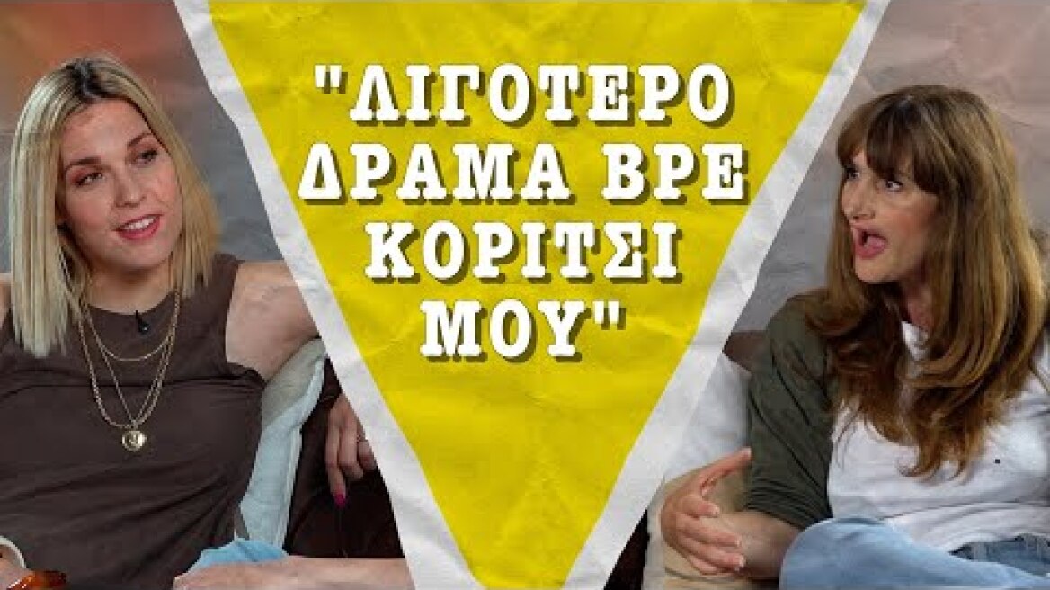 #50 λεπτά | Επεισόδιο #1: Μαρία Κωνσταντάκη “Η δύναμη του να είσαι ο εαυτός σου”