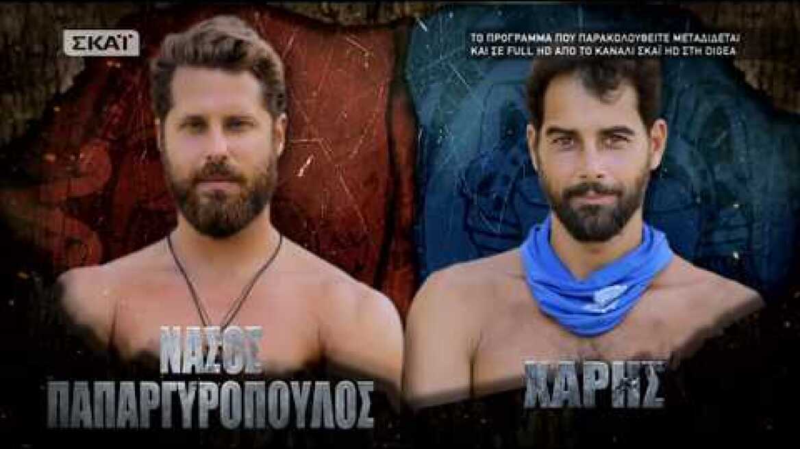 Survivor | Νάσος Παπαργυρόπουλος vs Χάρης | 10/05/2018