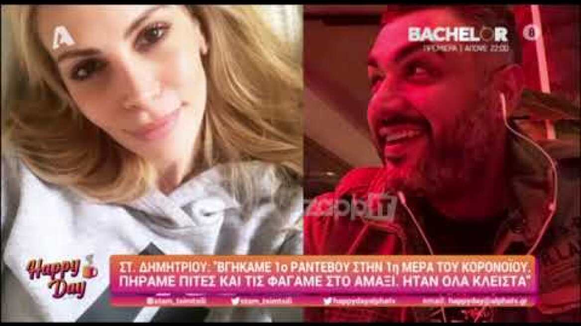 Στέλλα Δημητρίου: Έχω έτοιμο το νυφικό, ο γάμος θα γίνει του χρόνου"