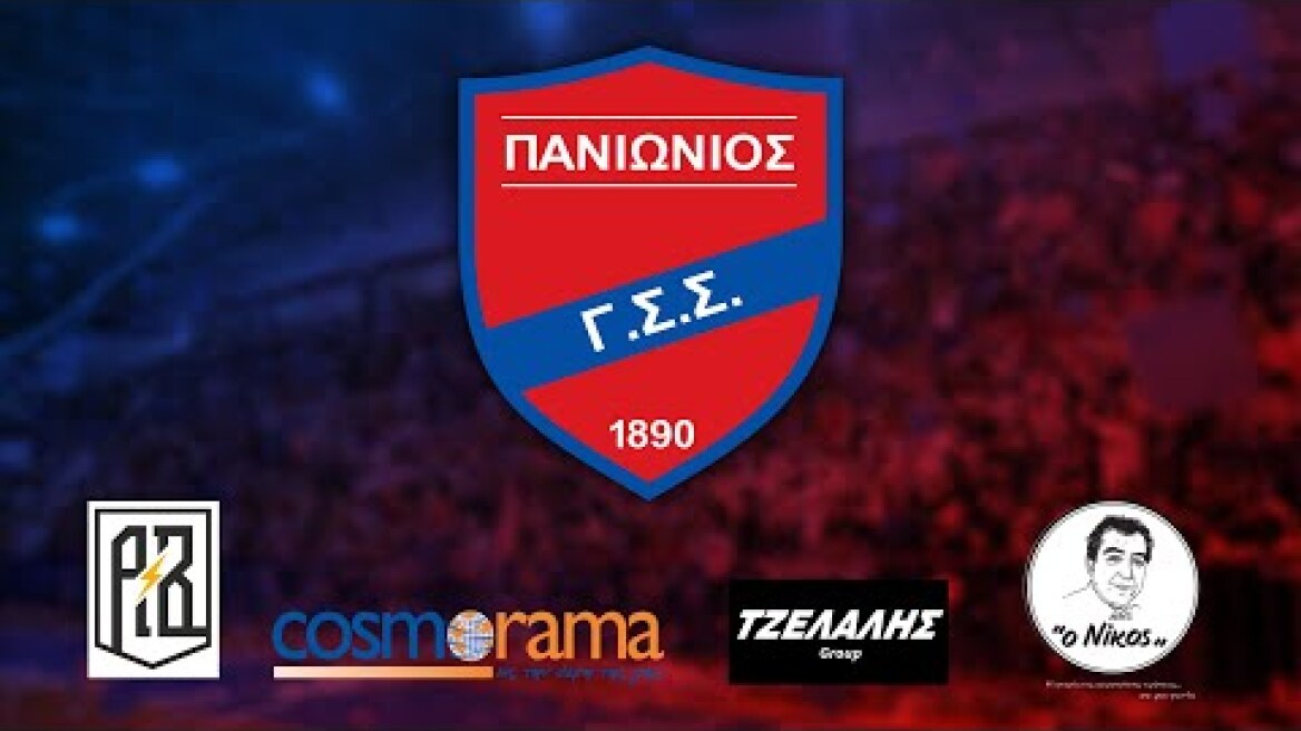 ΠΑΝΙΩΝΙΟΣ - Παρουσίαση ομάδας / Περίοδος: 2023-2024