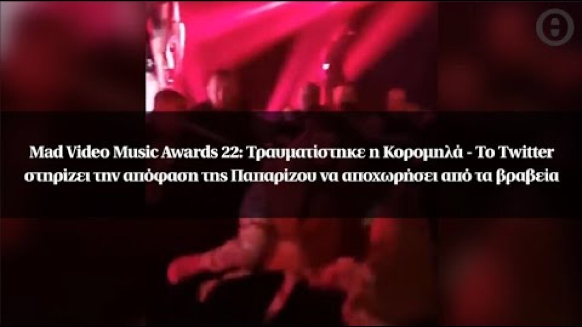 Mad Awards 22: Τραυματίστηκε η Κορομηλά - To Twitter στηρίζει την απόφαση της Παπαρίζου