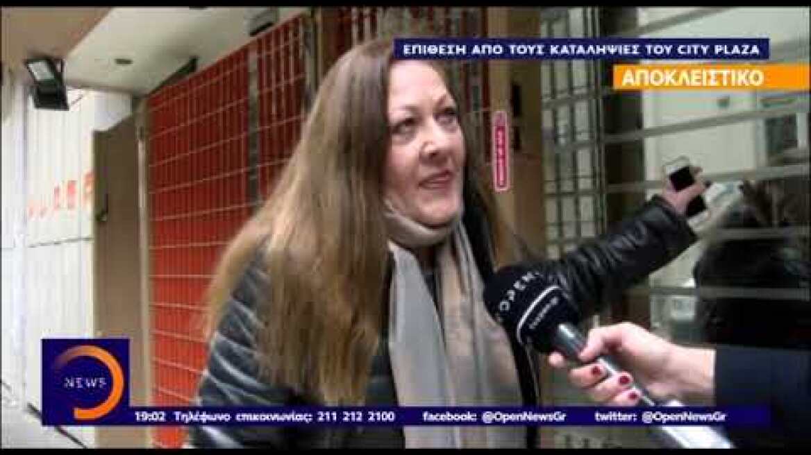 Δελτίο ΟΡΕΝ κατάληψη Εξάρχεια