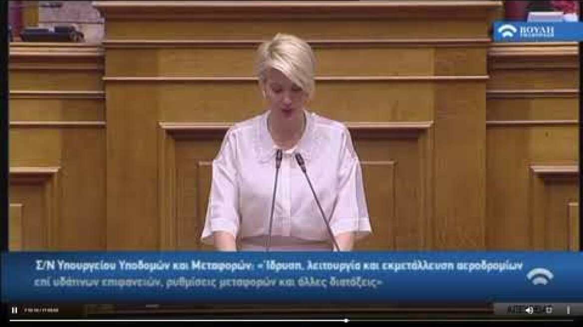 Η βουλευτής ΝΔ Κυκλάδων Κατερίνα Μονογυιού συλλαβίζει στο βήμα της Βουλής