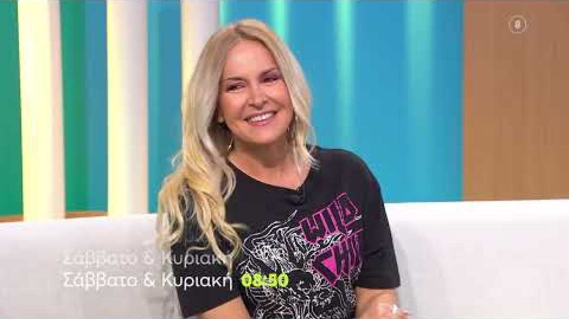 Όλα για τη Ζωή μας | Σάββατο – Κυριακή 08:50 (trailer)