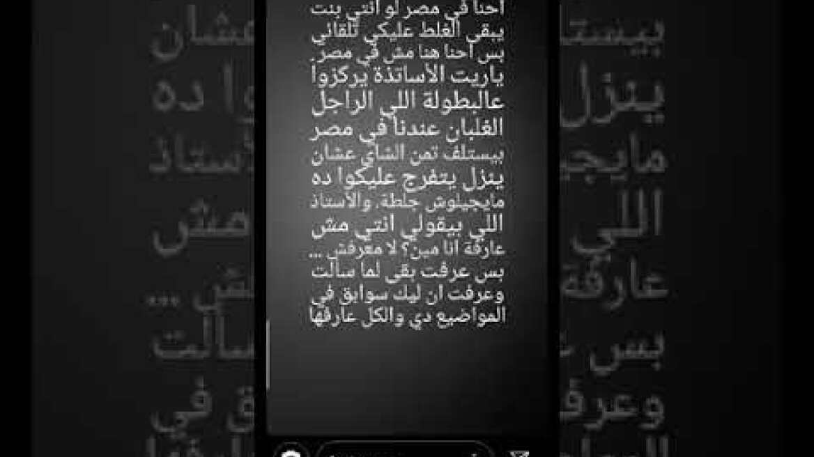 عارضة أزياء مصرية تكشف عن رسائل مزعجة أرسلها بعض لاعبي المنتخب المصري