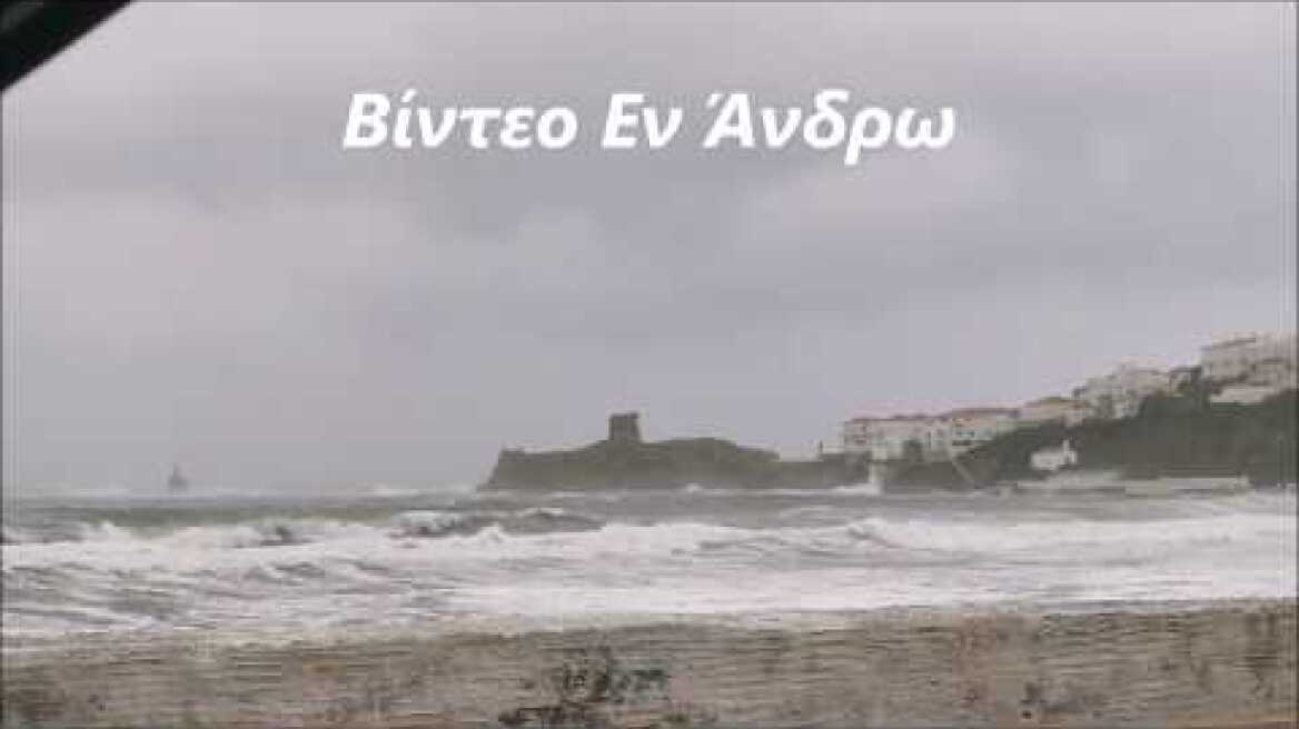 Ο Ηφαιστίων στην Άνδρο