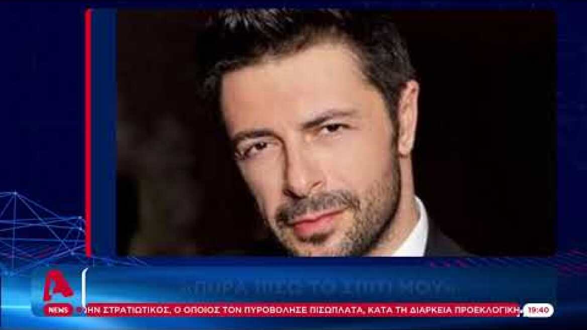 Έσωσε το πατρικό του από το "σφυρί" ο Γιώργος Χειμωνέτος