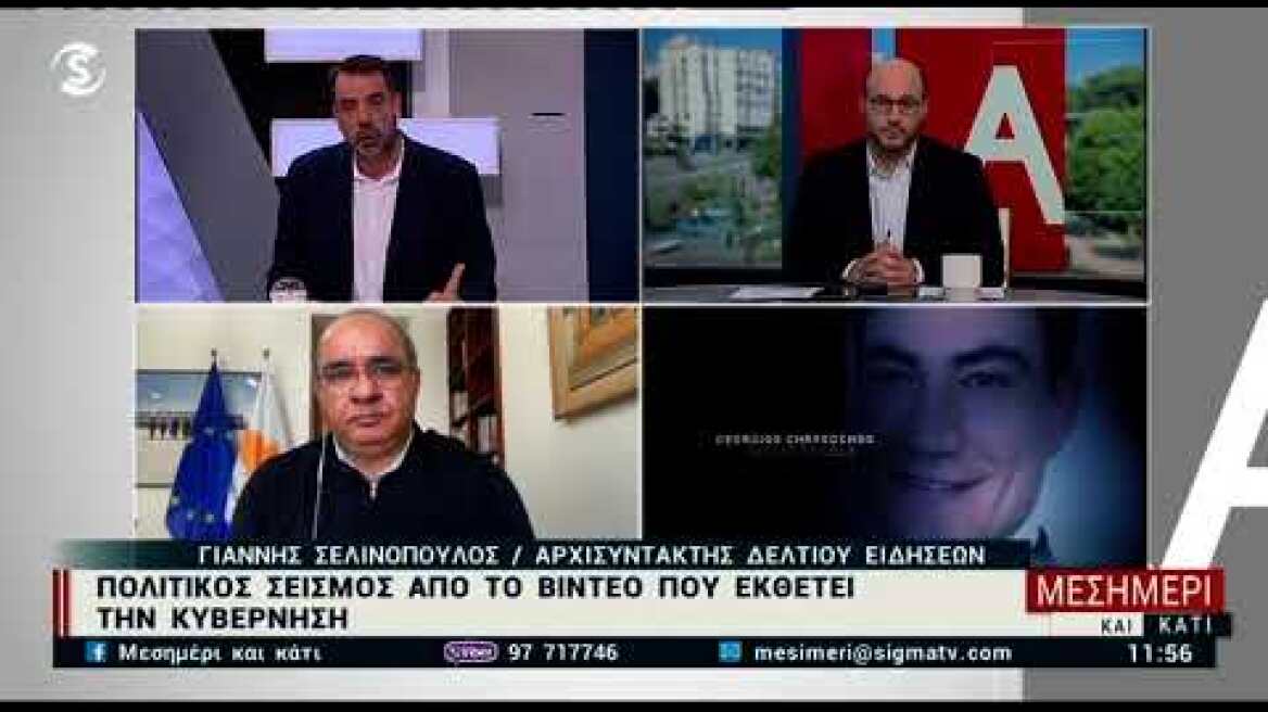 Οι εξηγήσεις της Κυβέρνησης για το βίντεο με τους επενδυτές