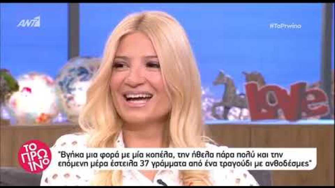 Χρήστος Χολίδης: Αυτό είναι το πιο ακραίο φλερτ που έκανε σε κοπέλα και «έφαγε χυλόπιτα»