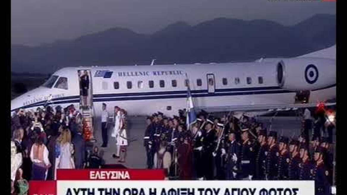 Άγιο Φως άφιξη