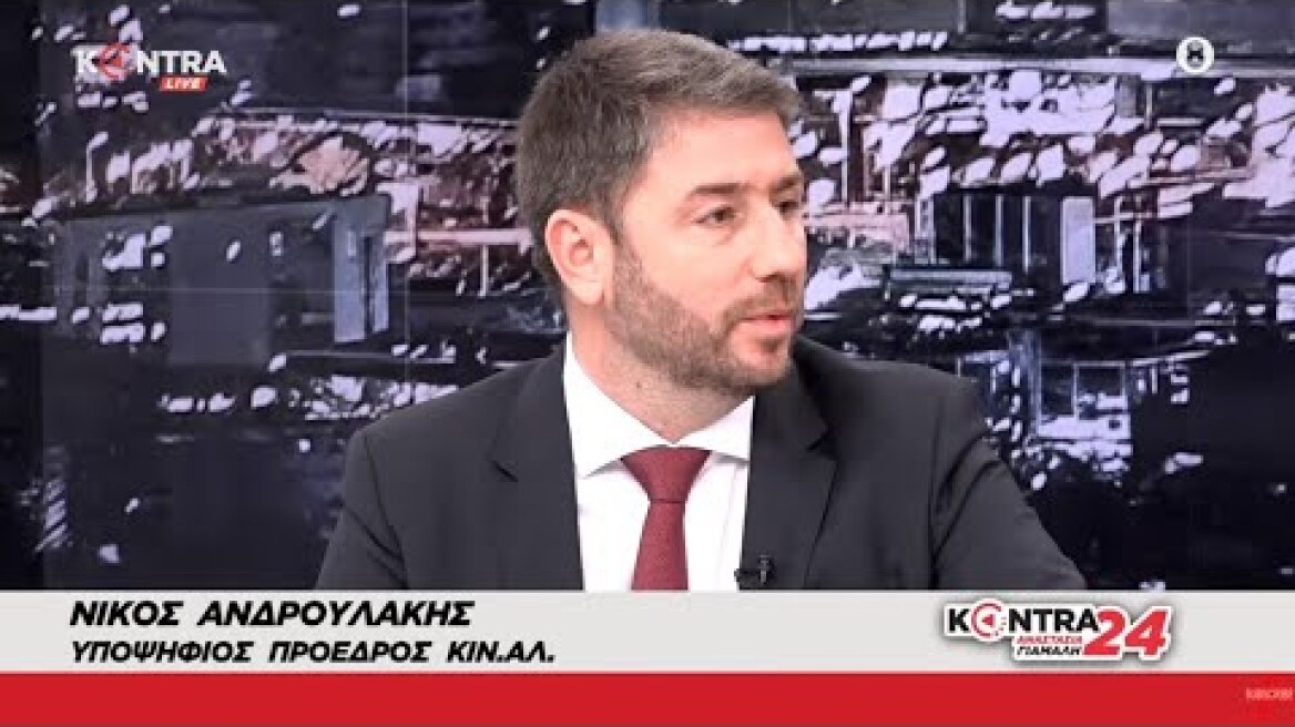 Νίκος Ανδρουλάκης: Καταστροφική η ατολμία Μητσοτάκη - Ζωτική η ανανέωση της παράταξης - Νέο Ελσίνκι