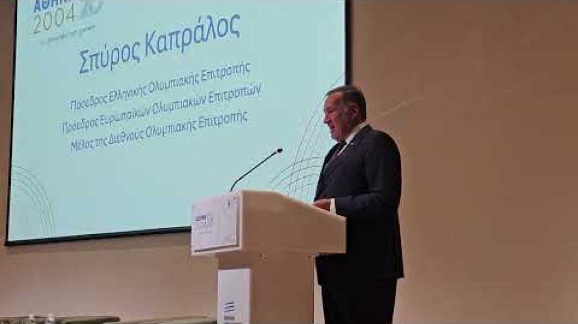 Ο Σπύρος Καπράλος αναλύει τα οφέλη για την Ελλάδα των Ολυμπιακών της Αθήνας