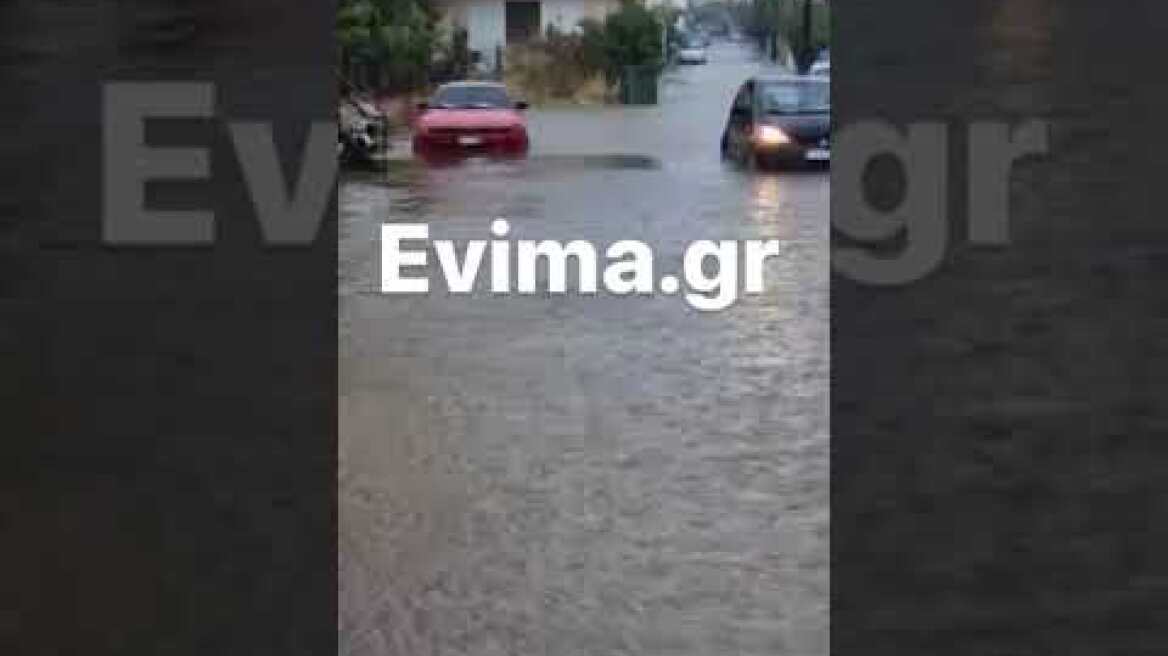 Κακοκαιρία Daniel: Ποτάμια οι δρόμοι στο Αλιβέρι