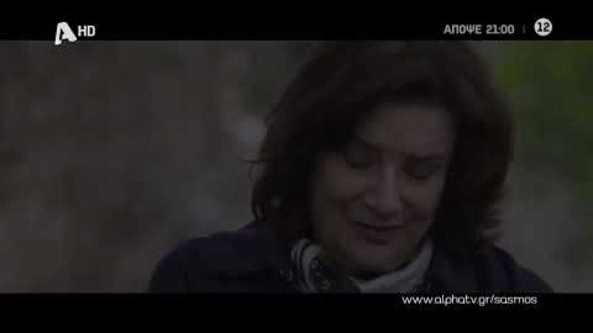 Σασμός | Τετάρτη 21:00