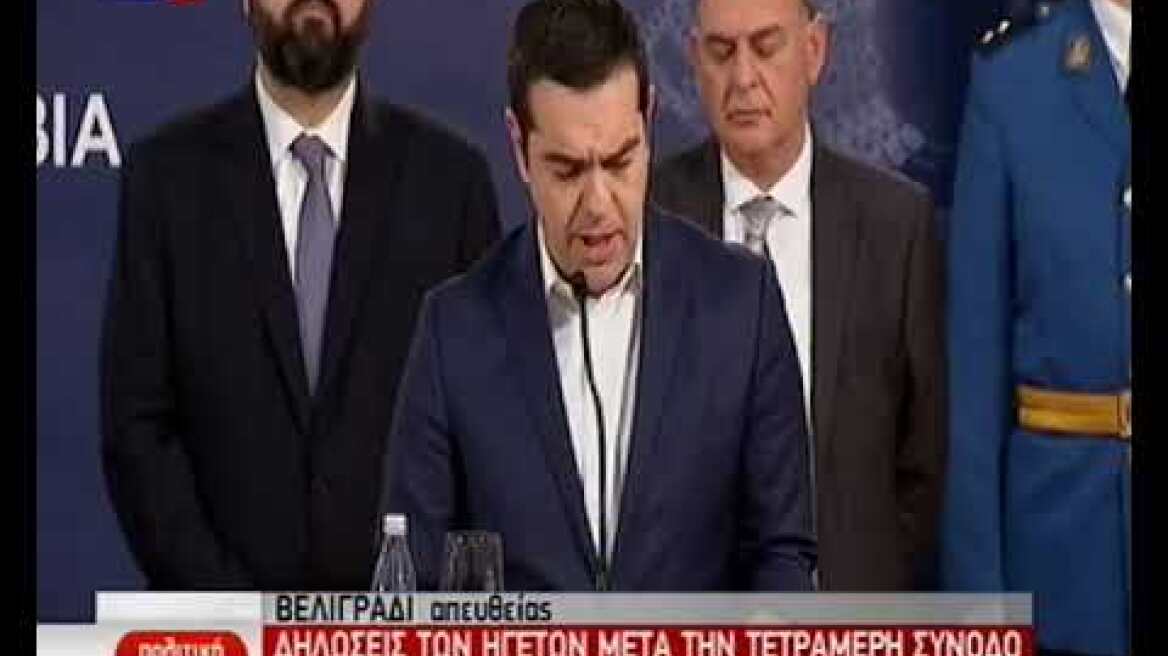 Τσίπρας: Θα βάλουμε τα δυνατά μας για να πάρουμε ή το Euro ή το Μουντιάλ