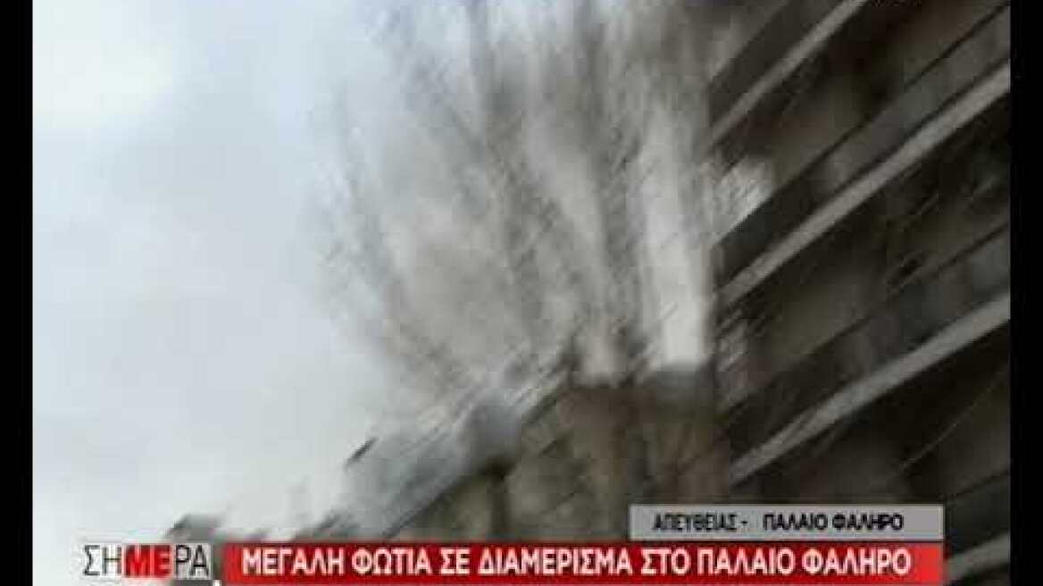 Φωτιά Π. Φάληρο απεγκλωβισμός γυναίκας 2