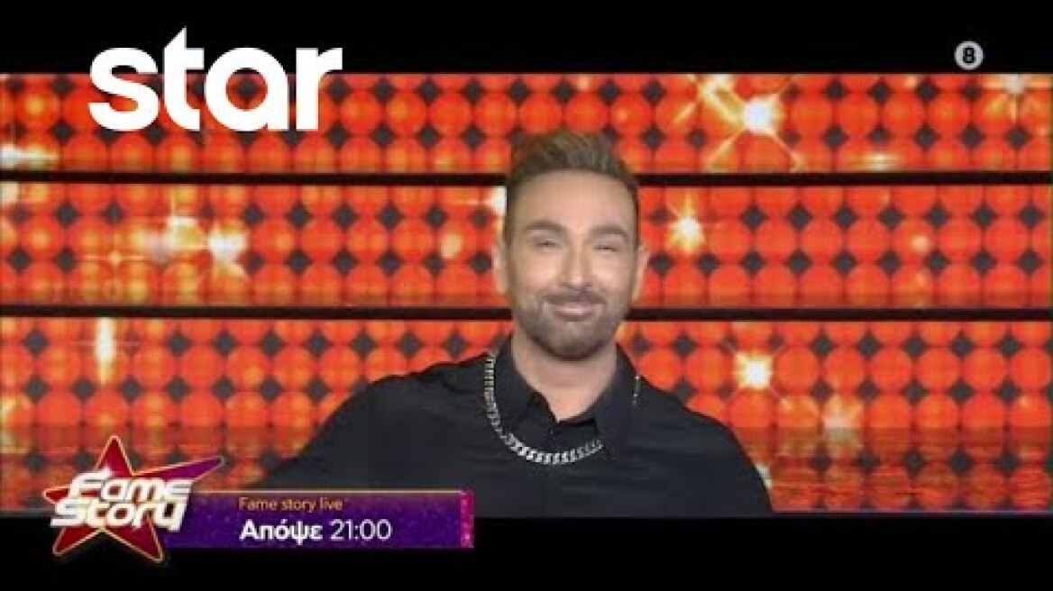 Fame Story - trailer - 36ου επεισοδίου | Παρασκευή 24.11.2023 LIVE
