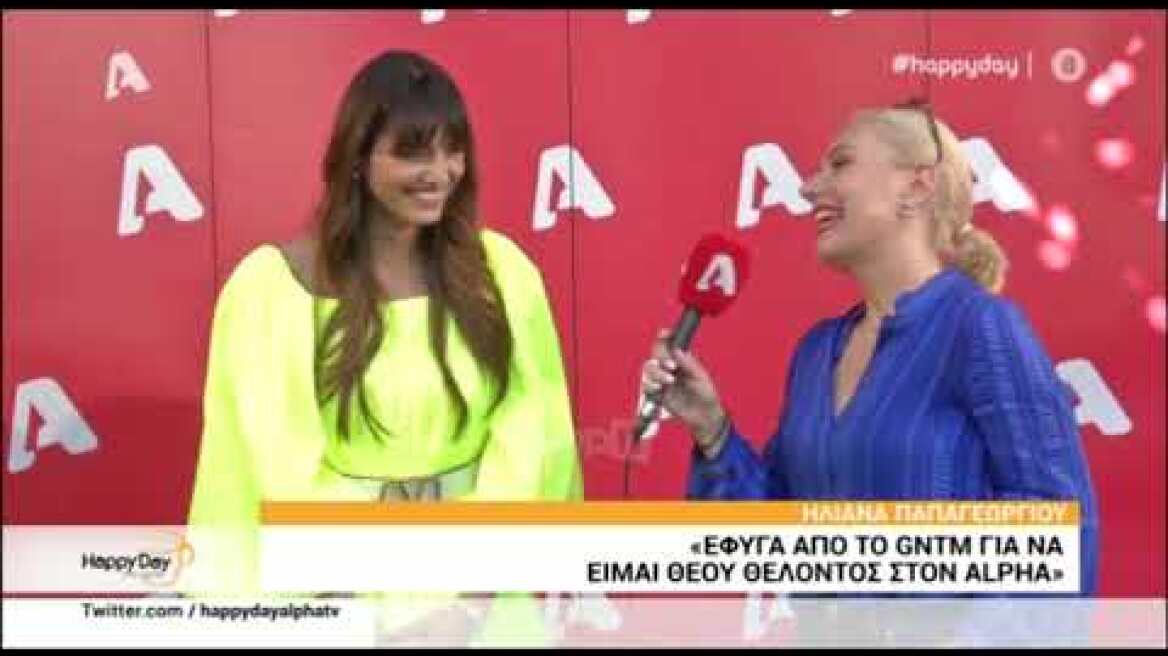 Ηλιάνα Παπαγεωργίου - "Δεν είμαι διάδοχος, έχω μεγαλώσει με την Ελένη Μενεγάκη"