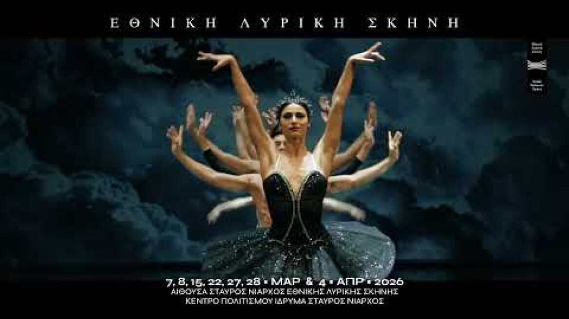 Μπαλέτο ΕΛΣ: Η λίμνη των κύκνων 2026 | GNO Ballet: Swan lake 2026