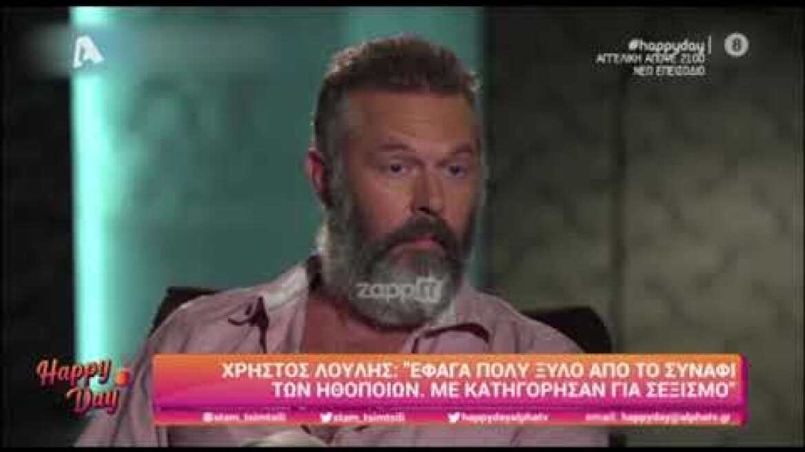 Ο Χρήστος Λούλης απαντά για το σποτ