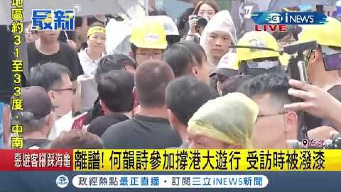 29/9 Pro-rally Hong Kong singer Denise Ho was attacked by a masked man with red paint in Taiwan