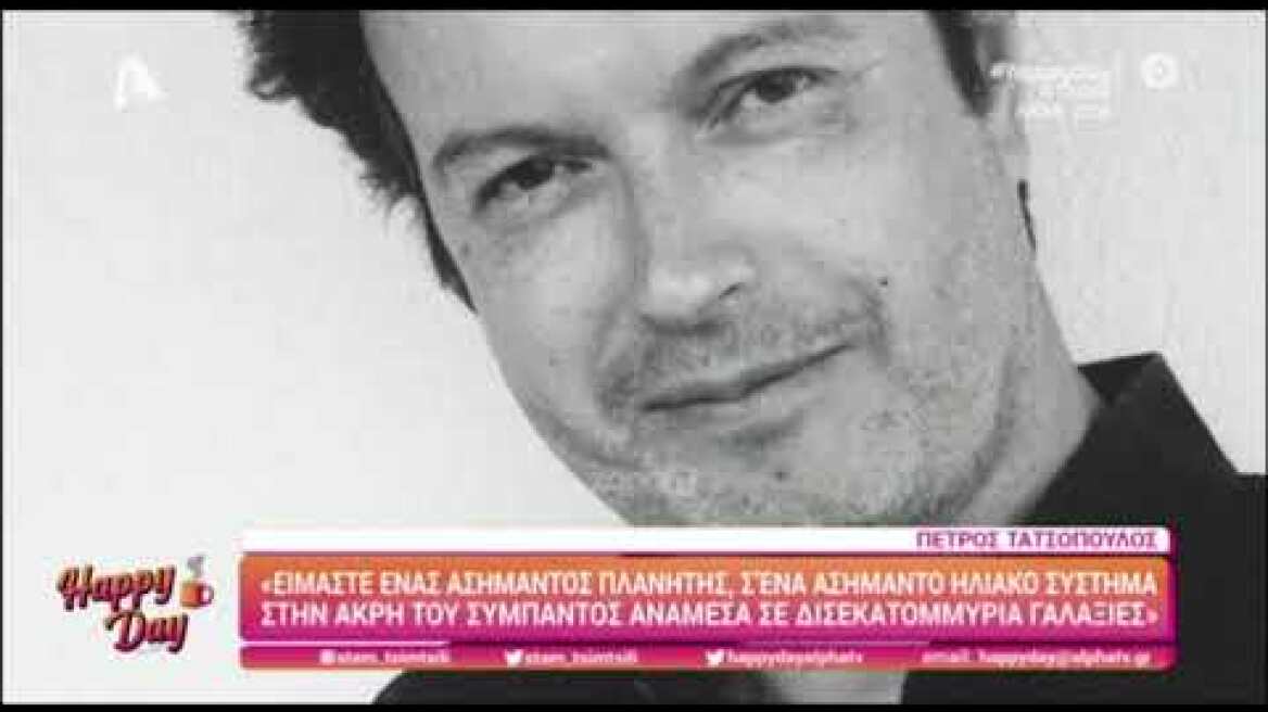 Πέτρος Τατσόπουλος: Η περιπέτεια με την υγεία του και το βιβλίο για την υιοθεσία του