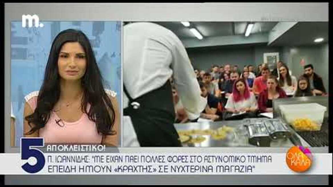 peoplegreece.com: Πανος Ιωαννίδης κρατητήριο