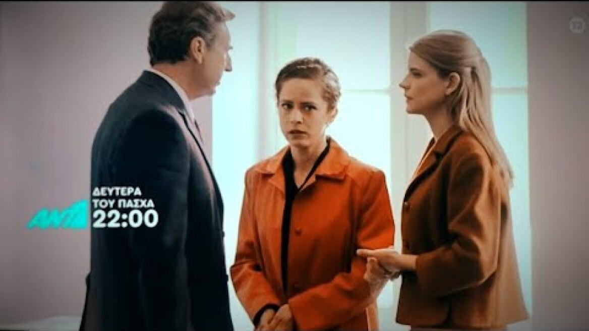 άγριες μέλισσες trailer δευτέρα του πάσχα  3/5/21 *Αποκλειστικό🐝(επεισόδιο 132 Β κύκλος) (HD)