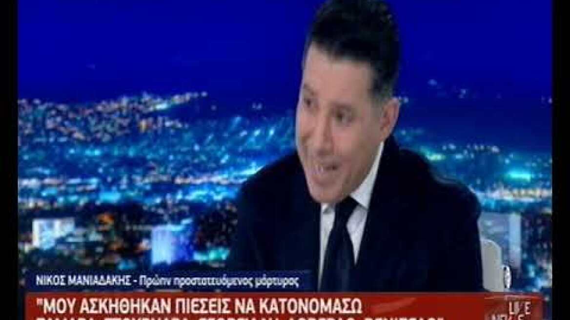 Νίκος Μανιαδάκης