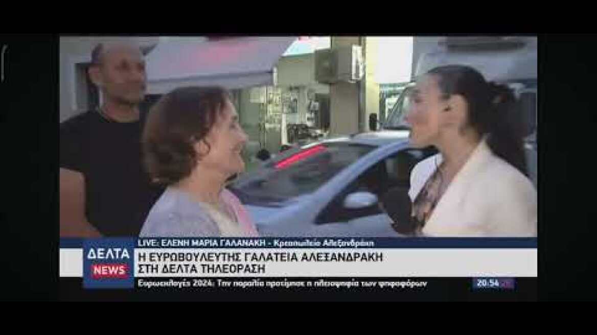 Οι πρώτες δηλώσεις της 76χρονης Ευρωβουλευτού Γαλάτως Αλεξανδράκη από τον Έβρο