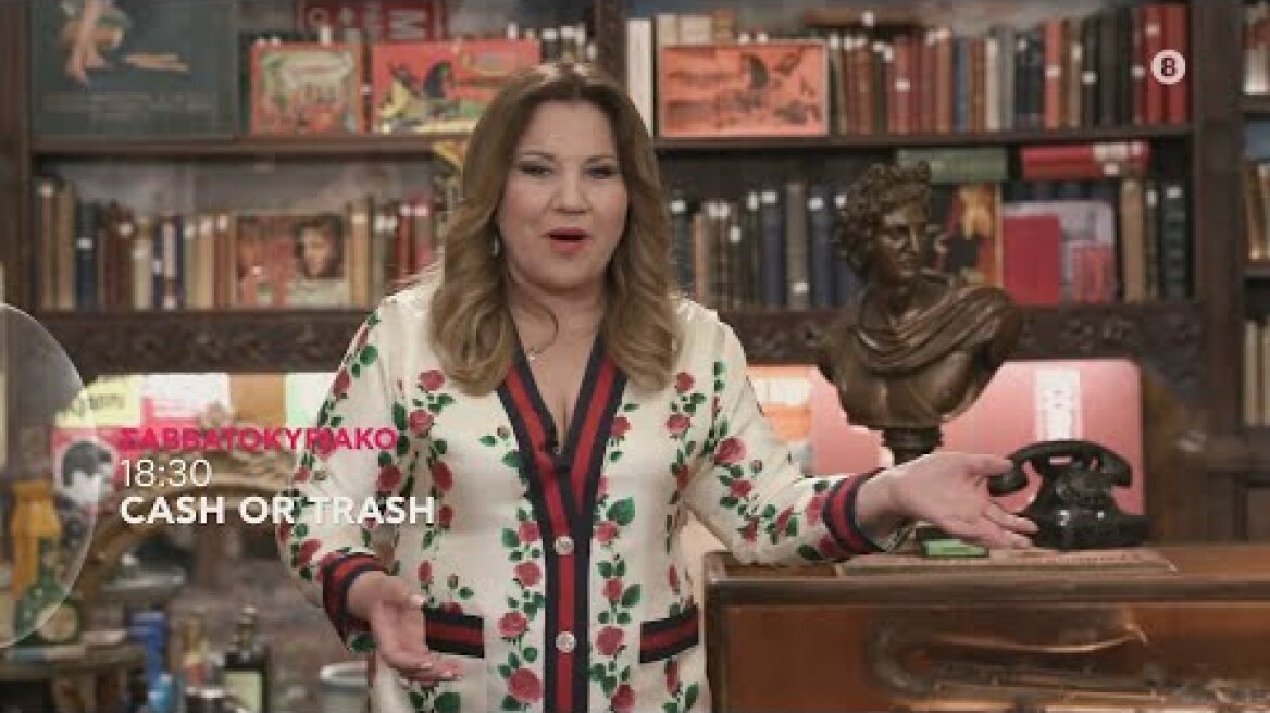 Cash or Trash | trailer 7ου & 8ου επεισοδίου - Σαββατοκύριακο 11 - 12/6