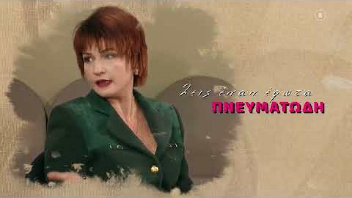 Ντόλτσε Βίτα | Από 11/2, Σάββατο & Κυριακή 17:00 (trailer)