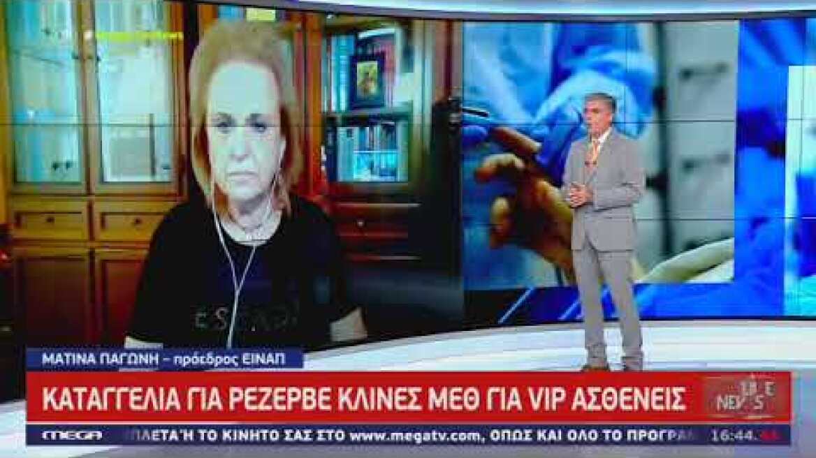 Παγώνη κατά ποεδην για μεθ