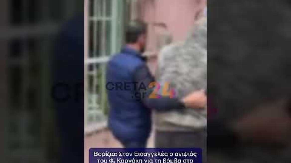 📌Ο 23χρονος οδηγήθηκε το πρωί της Πέμπτης στο Δικαστικό Μέγαρο Ηρακλείου. #Creta24