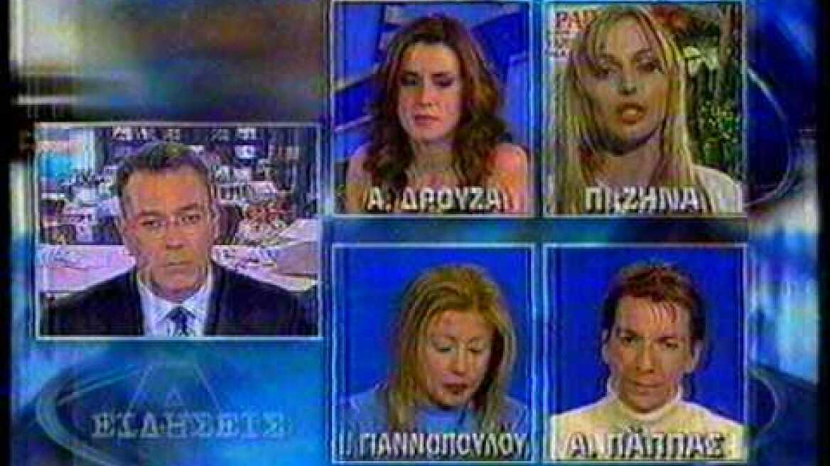 Πέγκυ Ζήνα φωνάζοντας στα κανάλια για την eurovision