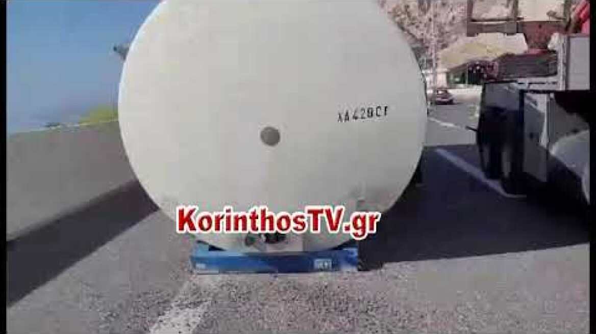 Εθνική Οδός Αθηνών Κορίνθου - Αποκολλήθηκε από τον τράκτορα, βυτιοφόρο και προκάλεσε τρόμο