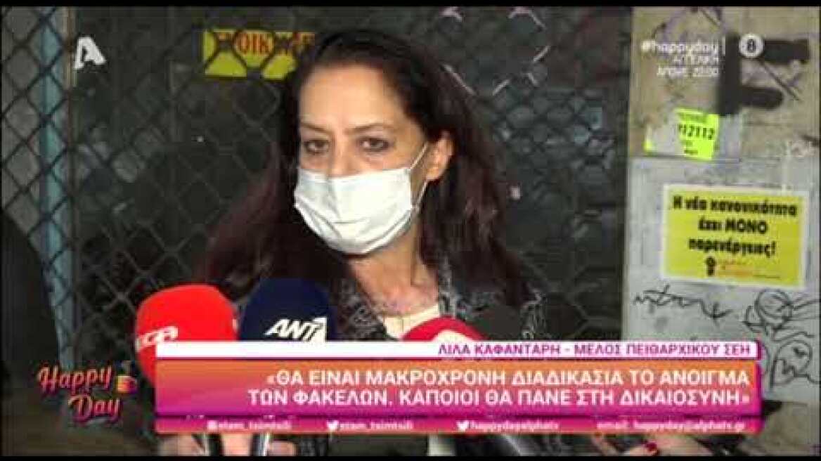 Λίλα Καφαντάρη: «Είναι σοκαριστικές οι καταθέσεις»