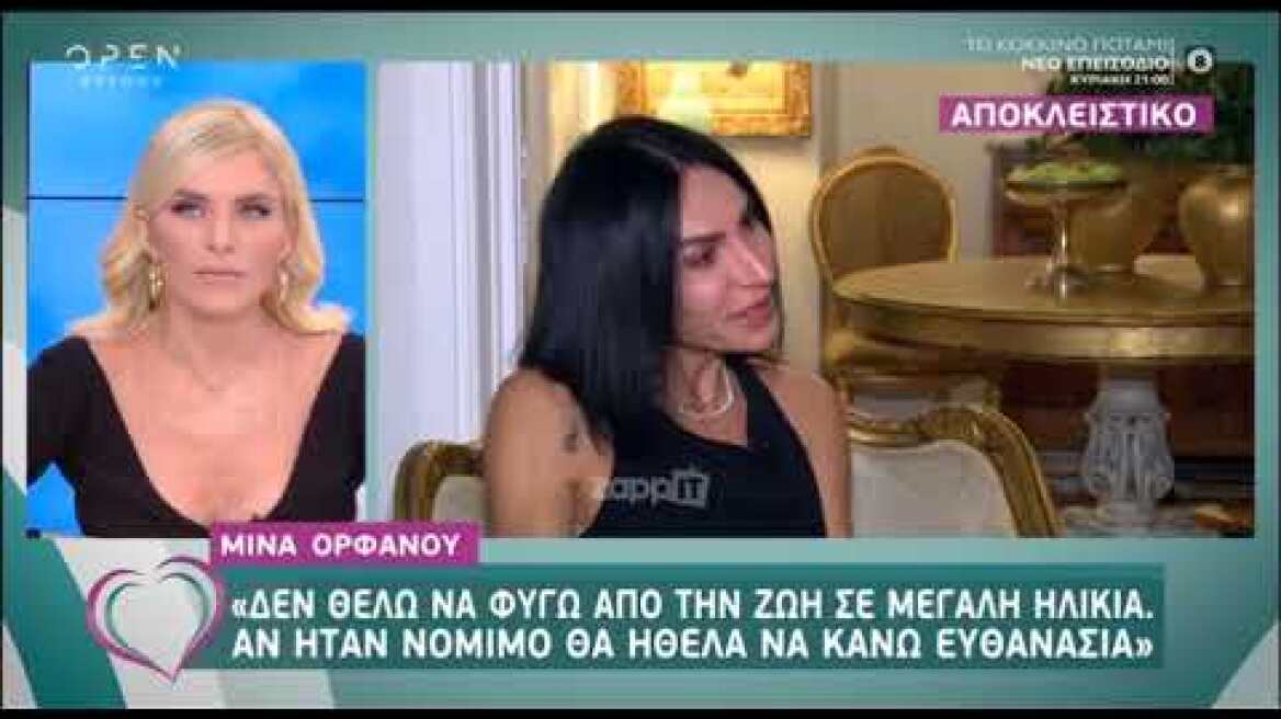 Μίνα Ορφανού: "Στο GNTM βλέπω κατιναριό, όχι μοντέλα - Next Top Κατίνα"