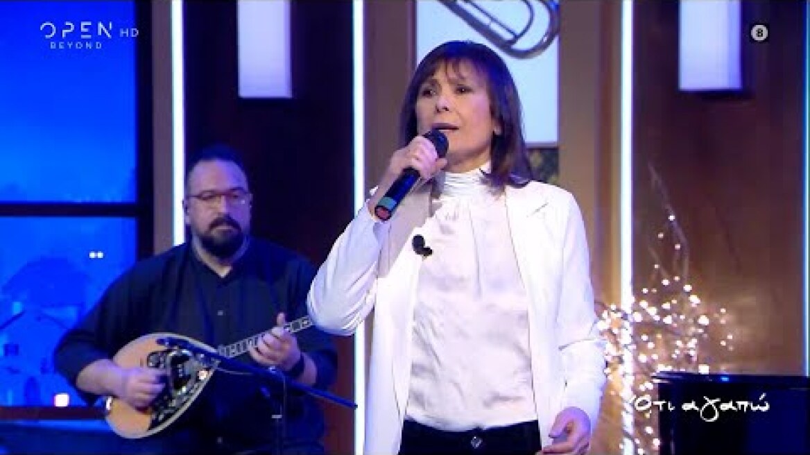 Το πουκάμισο το θαλασσί | Λιζέτα Νικολάου | Ό,τι αγαπώ με τον Γιάννη Μπέζο