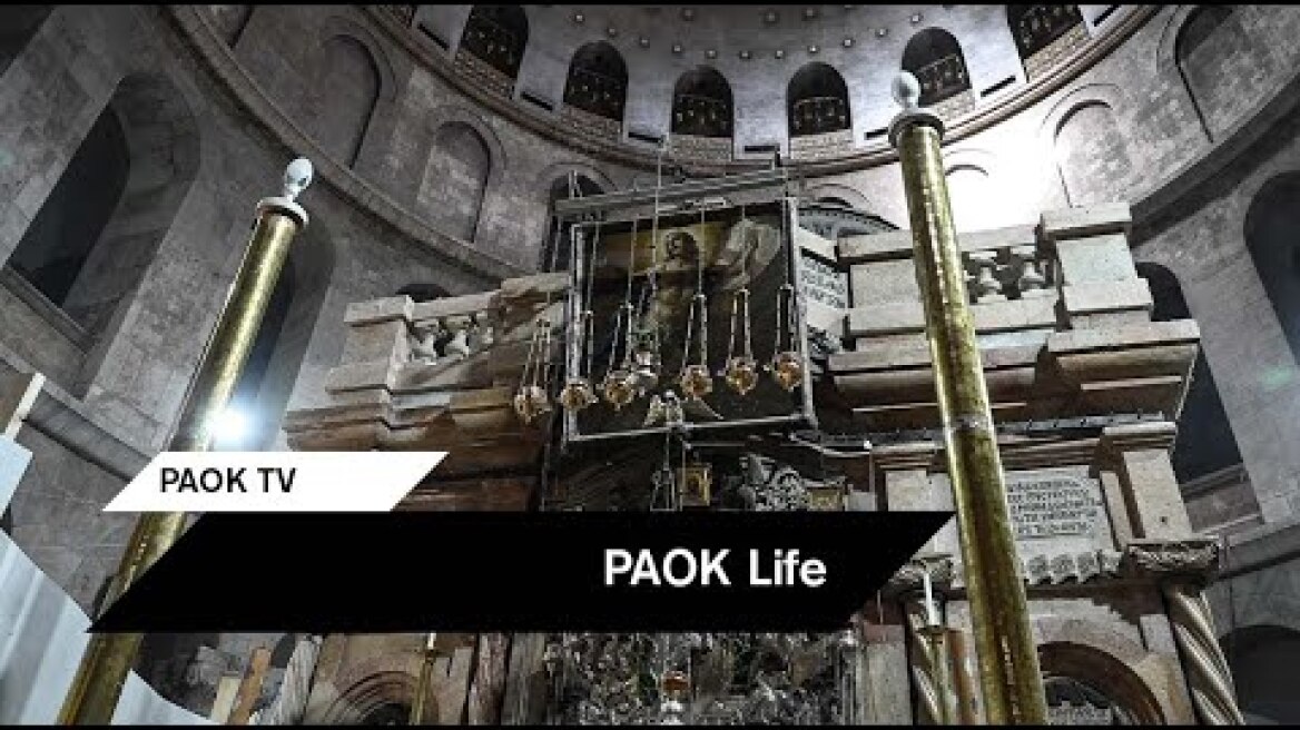 Επίσκεψη στο Nαό της Αναστάσεως - PAOK TV